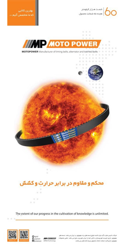 تسمه تایم پژو 405 114(ارسال رایگان)موتور پاور ضمانت بی قید و شرط 60000 هزار کیلومتر با 18 ماه گارانتی