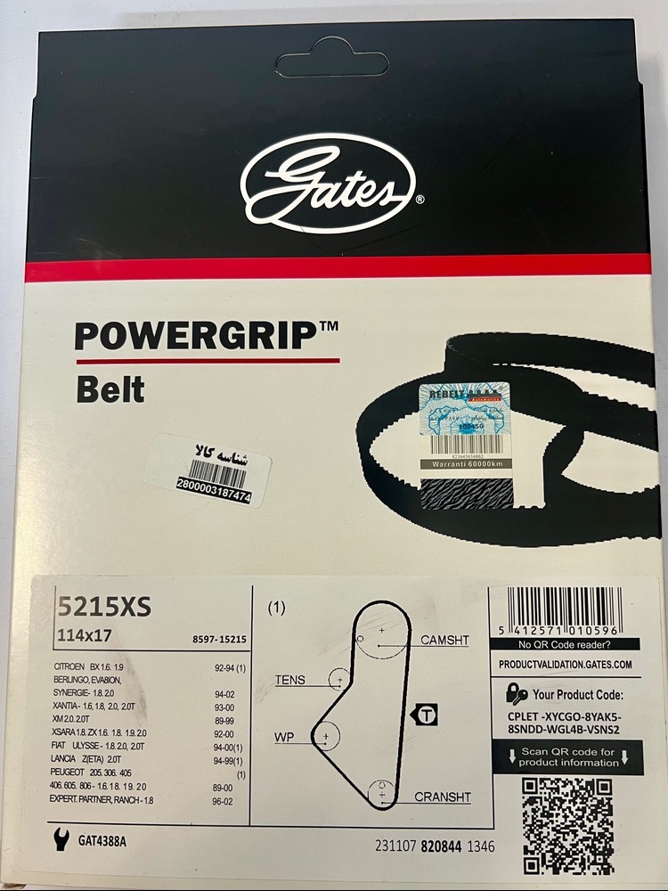 تسمه تایم 405 114 پاور گریپ( اصلی) (ارسال رایگان) گیتس وارانتی 60000 POWERGRIP GATS