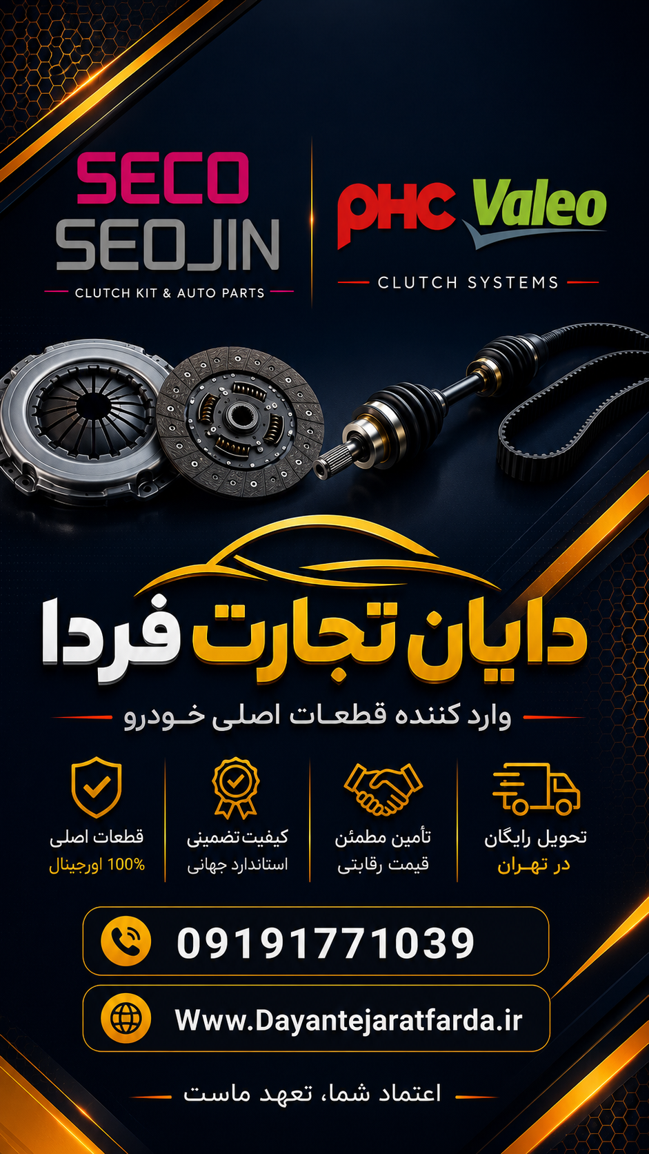 دایان تجارت هوشیار فردا