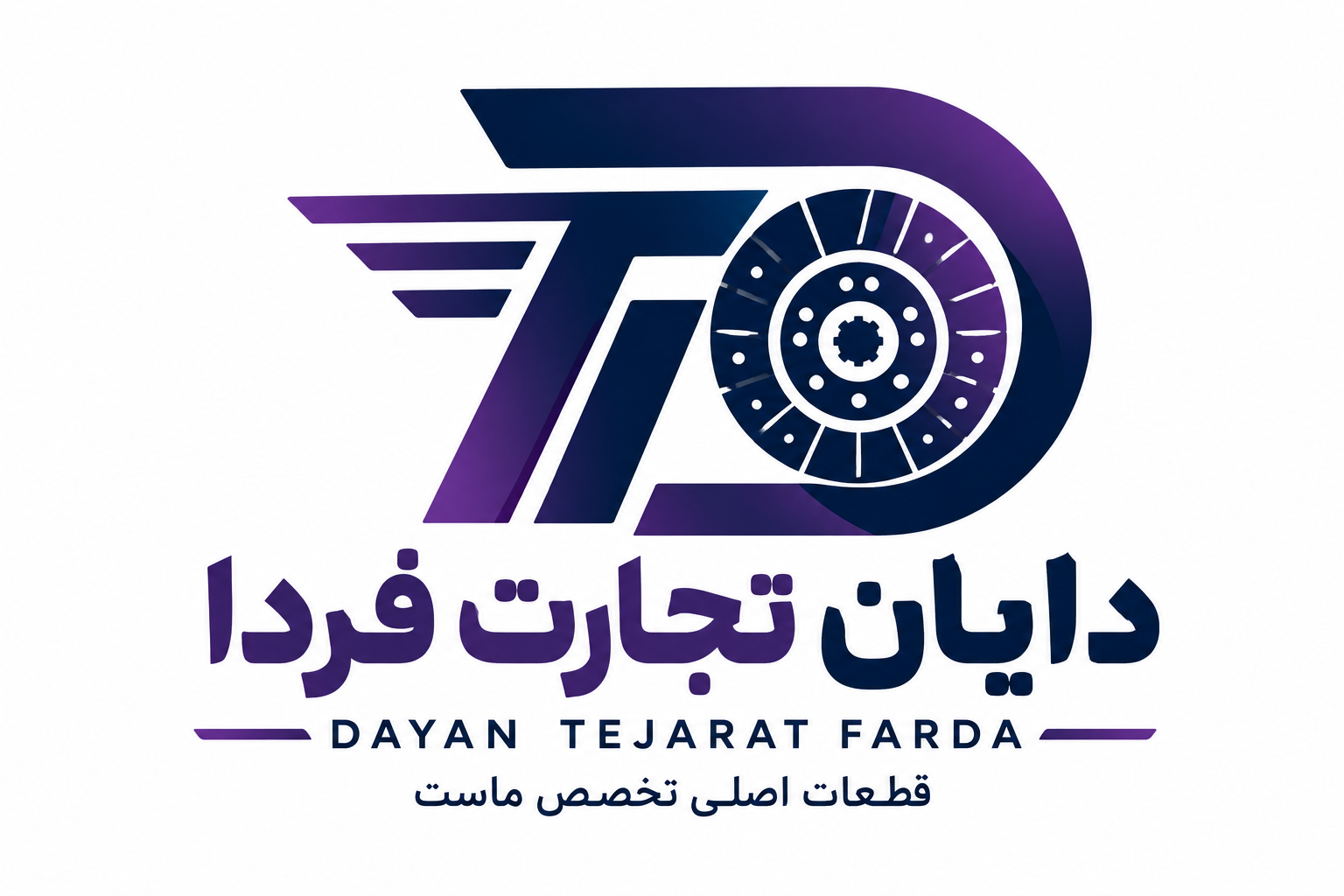 دایان تجارت هوشیار فردا